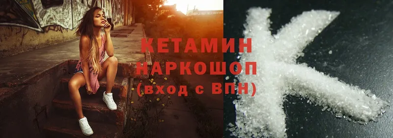 закладка  Клин  Кетамин ketamine 